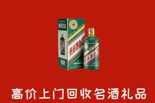 临汾大宁回收五星茅台酒