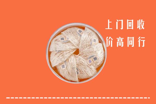 高价求购：临汾大宁回收燕窝