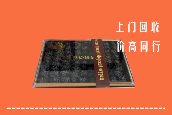 临汾大宁回收礼盒海参
