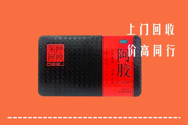 临汾大宁回收阿胶