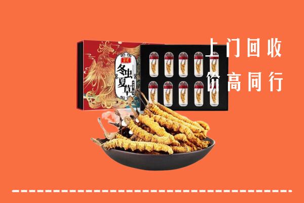 临汾大宁回收虫草